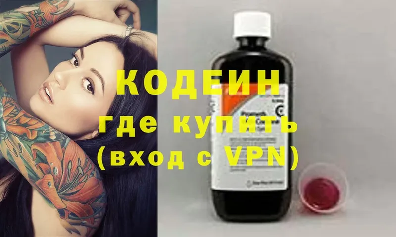 дарк нет какой сайт  Ефремов  Кодеин напиток Lean (лин) 